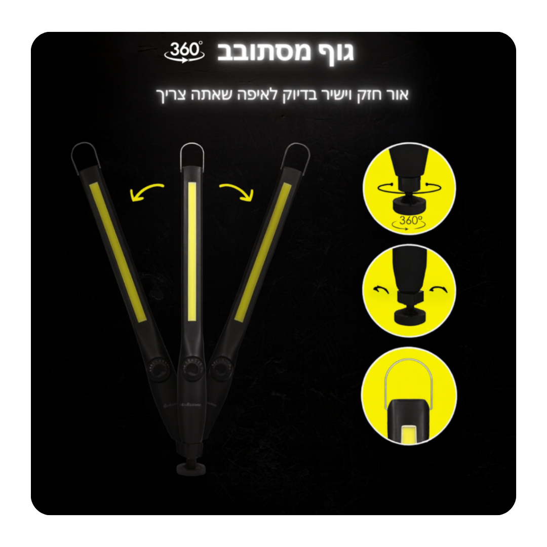 פולאר סטיק